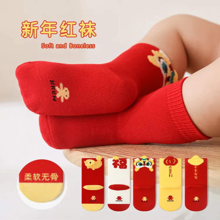 新生婴儿新年大红色袜子纯a类满月周岁男女宝宝无骨棉袜春秋冬季