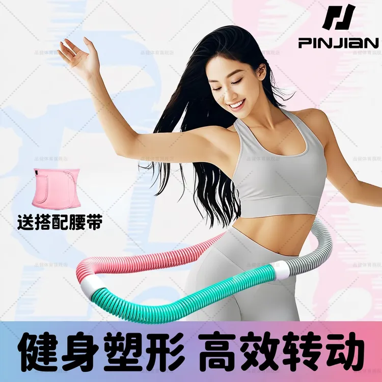品健软弹簧呼啦圈加厚软体呼啦圈进阶锻炼不伤腰腹健身锻炼器材