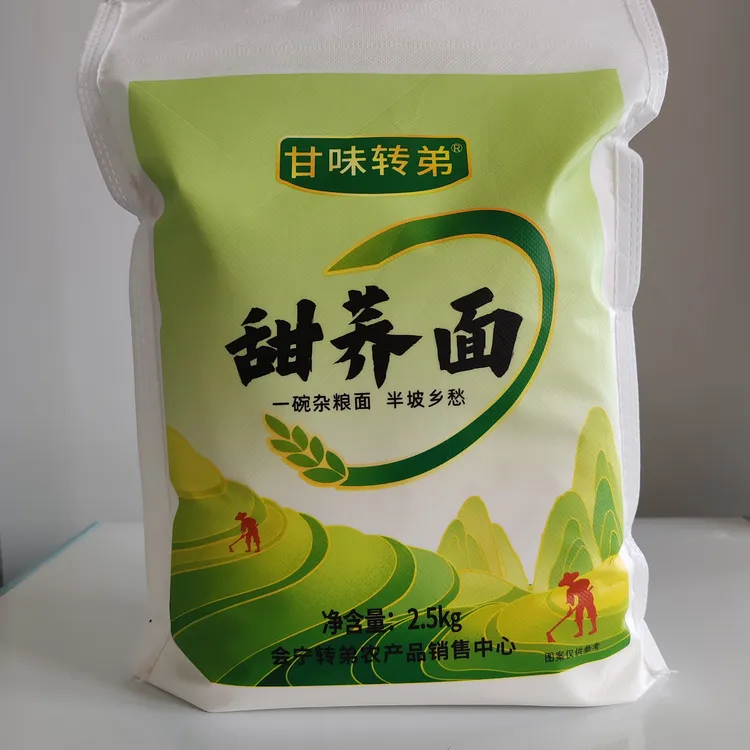 【甘味转弟】甘肃纯甜荞面粉农家自产，正宗杂粮面（D)