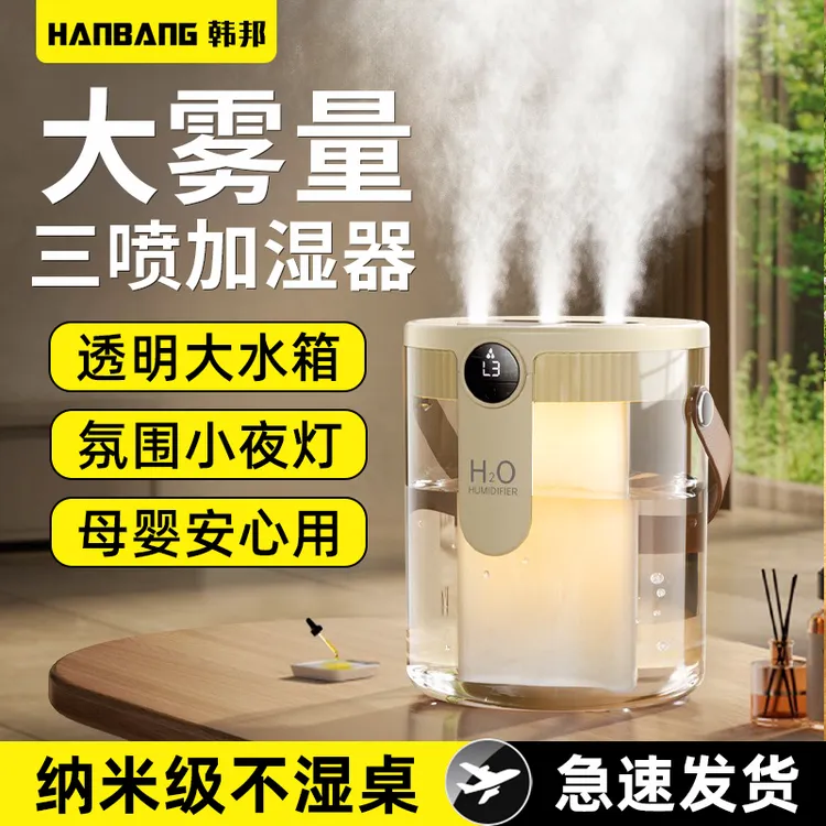 三喷头大容量母婴加湿器usb办公室卧室便携静音大喷雾带氛围灯