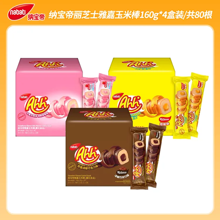 纳宝帝nabati雅嘉玉米棒160g*4盒奶酪味草莓巧克力味丽芝士