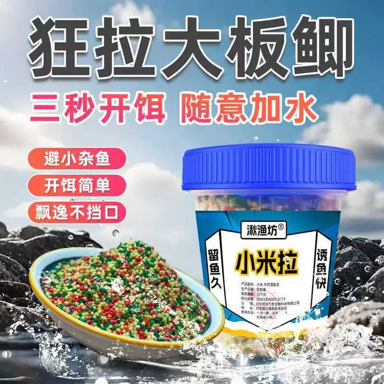 小米拉饵狂拉大板鲫专避小杂鱼三色米鲫鲤草鳊通杀垂钓野钓饵料