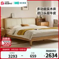 林氏家居椰奶云糕泡芙床家用简约橡木1.8米x2北美实木LH009A2 WB