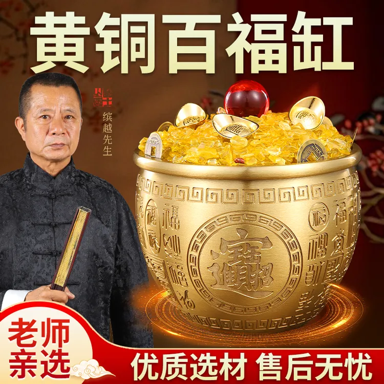 缤越黄铜百福缸聚宝盆办公室玄关摆件黄铜米缸大号福缸家居摆件