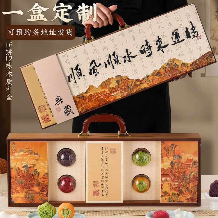 2025新款中秋节月饼礼盒装高级广式流心五仁企业团购定制logo送礼