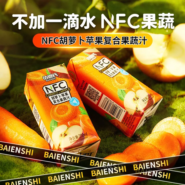 佰恩氏NFC胡萝卜苹果复合果蔬汁200ml*10瓶整箱
