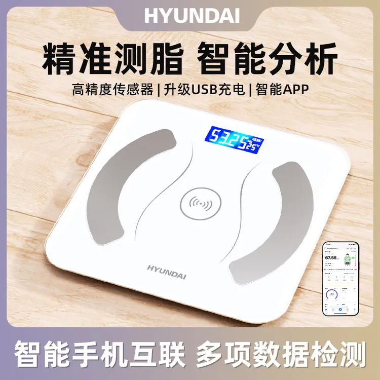 HYUNDAI智能体脂秤APP款家庭宿舍称人体重的秤体重秤家用精准秤