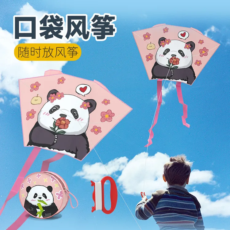 口袋风筝儿童户外玩具便携卡通公园郊游易飞风筝熊猫折叠可爱小巧