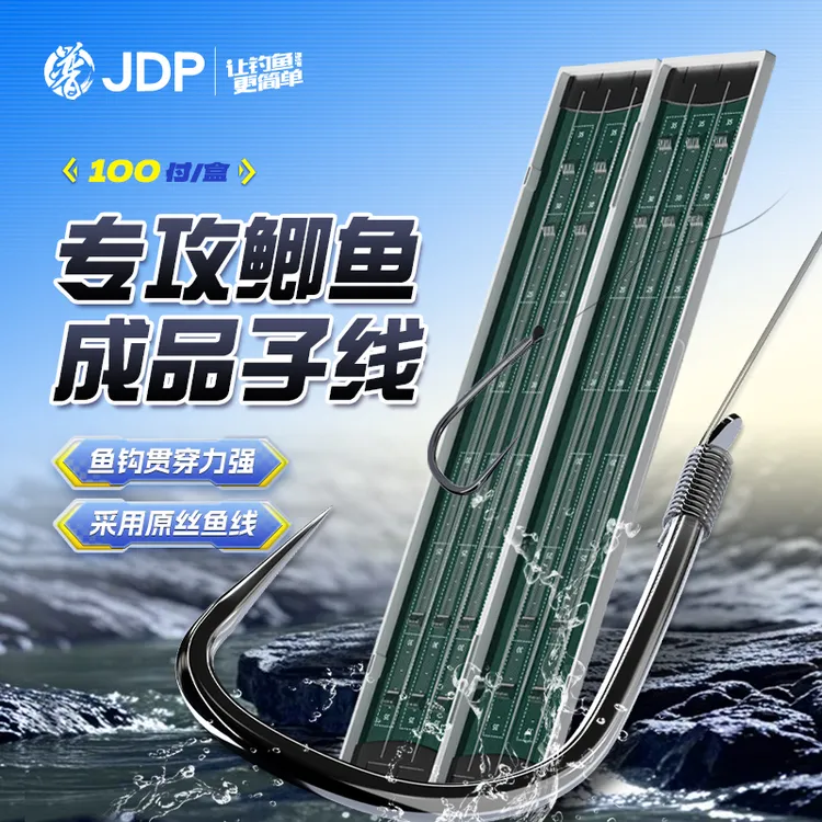 贾东普金袖鱼钩绑好防缠绕子线双钩套装成品袖钩钓鱼鱼线钓鱼用具