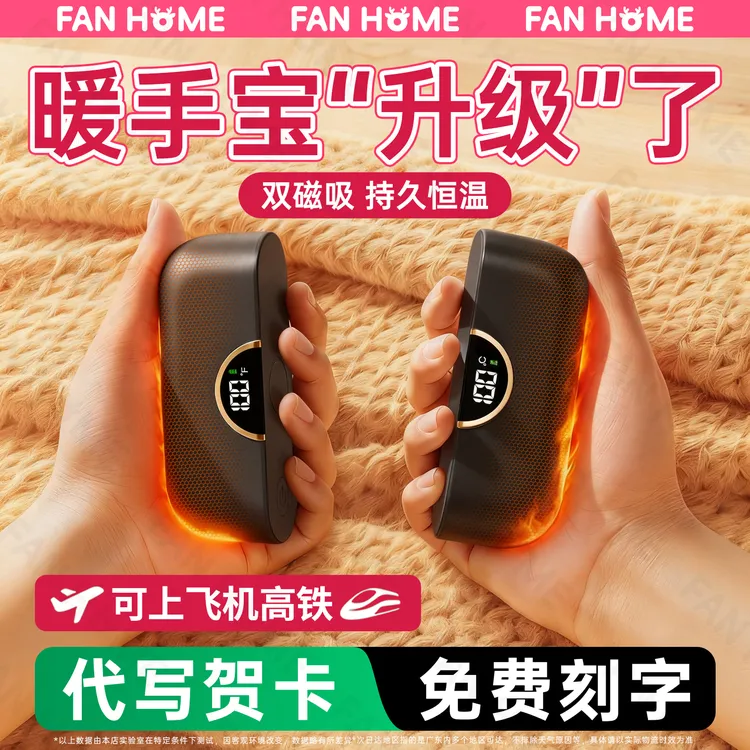2025新款磁吸暖手宝分离式充电二合一手握式暖手宝送男生生日礼物