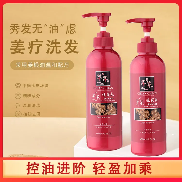 芊芊控油洗发水烫染受损改毛燥干枯家庭温和轻盈秀发精粹去屑
