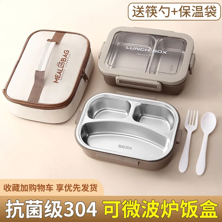 不锈钢保温饭盒上班族2025新款微波炉加热成人大容量便当饭盒餐盒