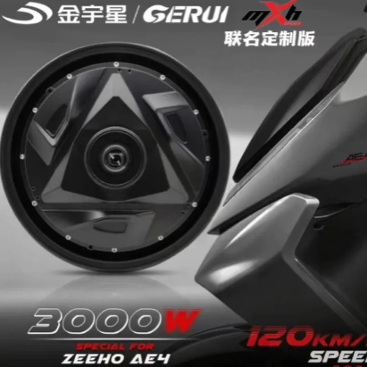 MXH定制金宇星GERUI/极核AE4直上/无损安装/3000W