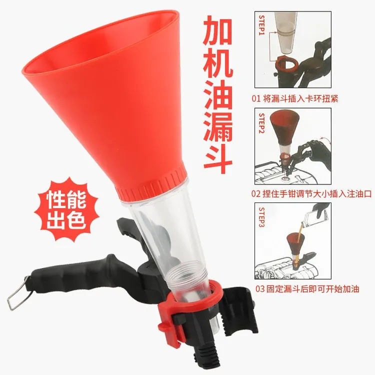新款汽车发动机汽油机油加注漏斗加油工具多功能加油漏四季爆款