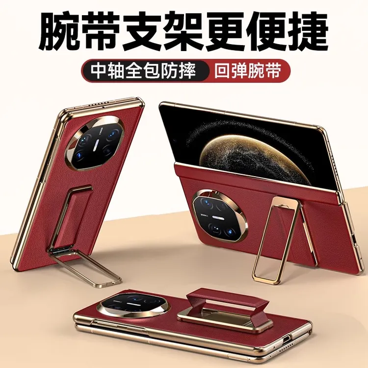 适用华为matex6手机壳新款折叠matex5典藏版支架腕带真皮中轴商务