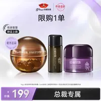 京润珍珠 人参珍珠膏+人参水+面膜【新客尝鲜】【0909】【粉丝节专享】