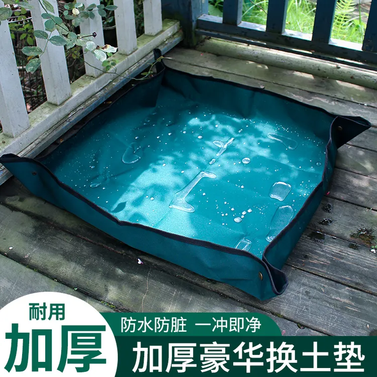 花信家用园艺地垫植物换土种植工具拌土花垫加厚套装防水垫神器