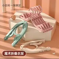 折叠衣架旅行多功能伸缩折叠衣架家用便携式可折叠创意晾衣服户外