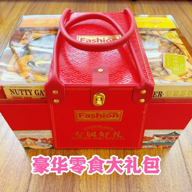 中秋节高端豪华零食大礼包送亲戚朋友节日惊喜礼物