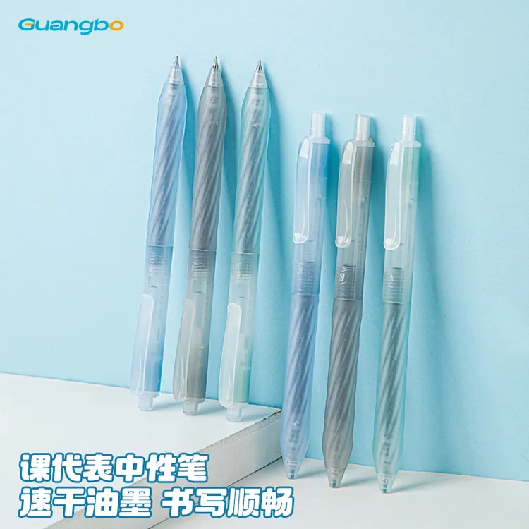 广博fizz课代表简约按动中性笔套装CS笔头速干签字笔刷题笔