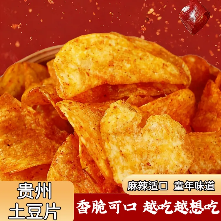 贵州特产网红零食麻辣味土豆片土豆丝麻辣丝薯片（片是易碎品）