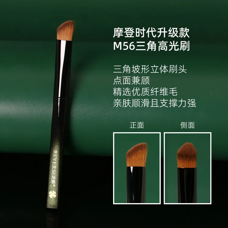 逆龄幻影M56三角高光纤维毛三角指腹弧度便携化妆刷