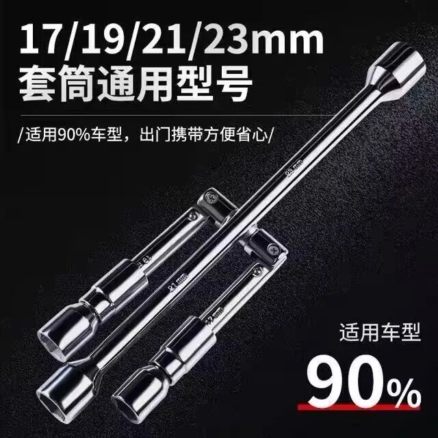 汽车轮胎扳手十字柄可折叠省力拆卸备胎应急随车工具