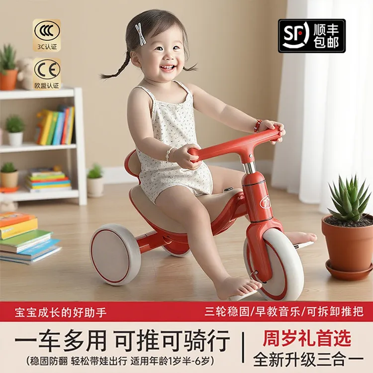 儿童三轮车脚踏车多功能四合一平衡车宝宝学步助步车带脚踏手推车