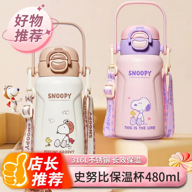 史努比儿童保温杯手提式学生吸管水杯小巧幼儿园宝宝可爱便携杯子