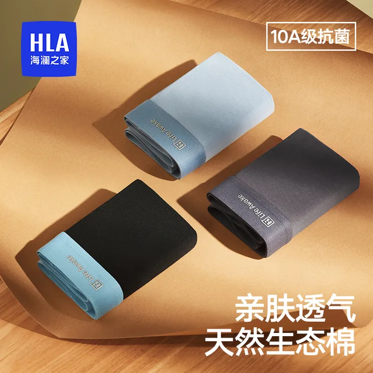 海澜之家男士棉内裤男款抗菌透气吸汗平角裤精梳棉四角短裤无痕