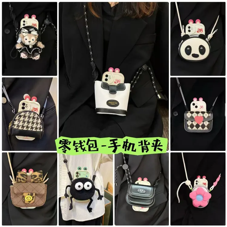 【钱包手机背夹-不含壳】001-100号通用手机背夹防摔斜挎链通用