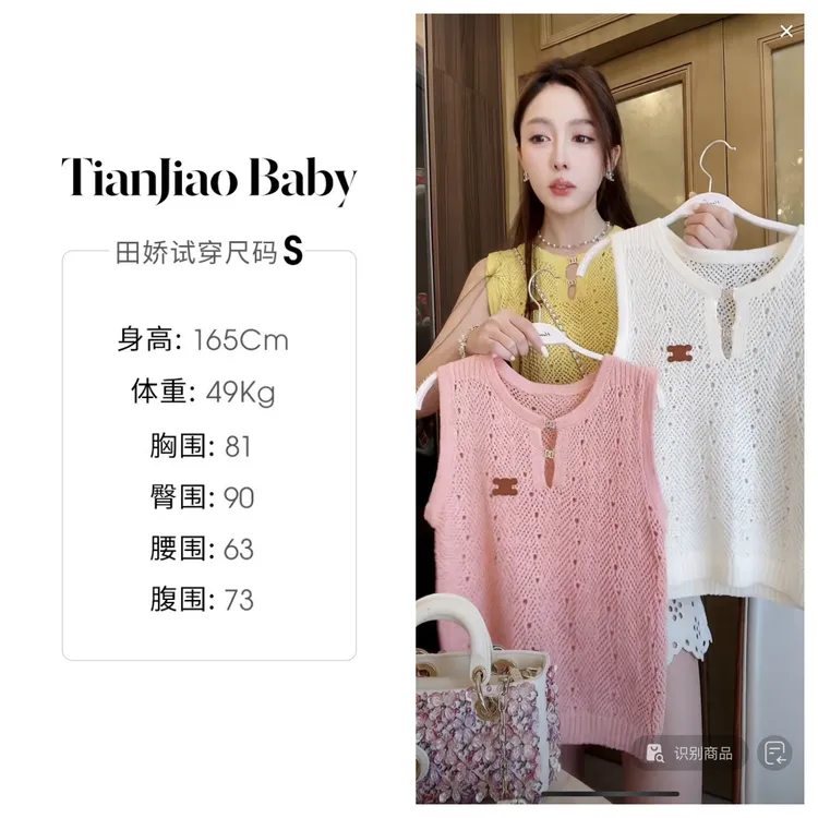 【清仓】田娇baby 夏季新  镂空圆领上衣 百搭针织修身显瘦无袖马甲
