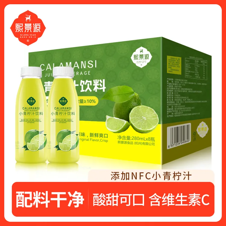 【熙景源】含NFC非浓缩还原小青柠汁280ml*8/箱