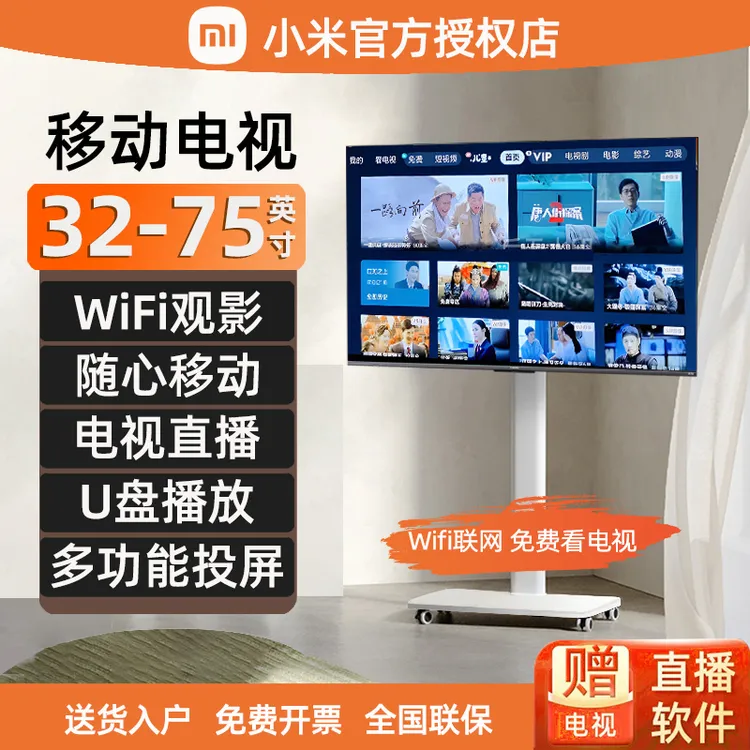 小米Redmi移动电视机家用卧室办公多功能智能WIFI可投屏平板液晶