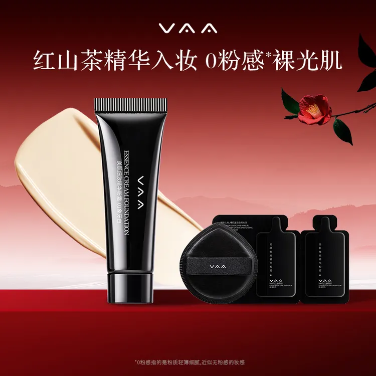 【达人推荐】VAA精华粉霜红山茶服帖不暗沉水润养肤细腻融肤粉霜9ml