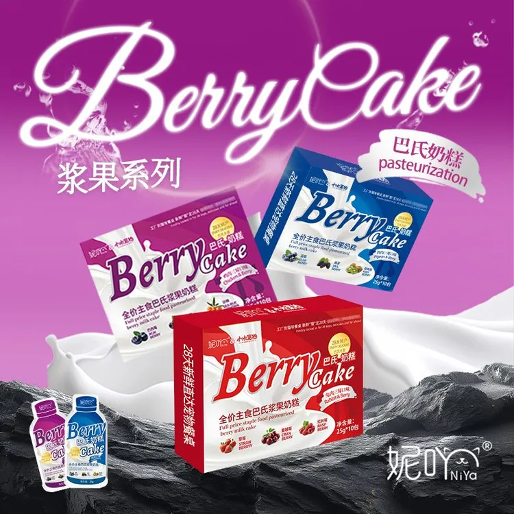 妮吖巴氏浆果奶糕全价主食奶糕58%高肉补水幼猫成猫营养膏湿粮包