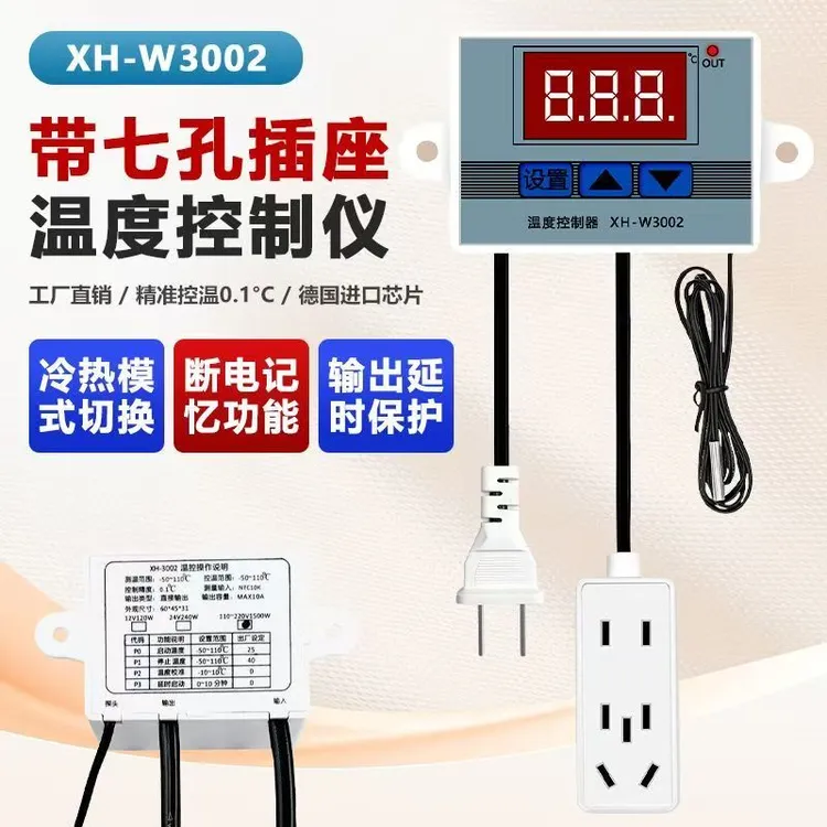 全自动温控器温度控制器智能育雏温控器数显温度控制开关电子恒温