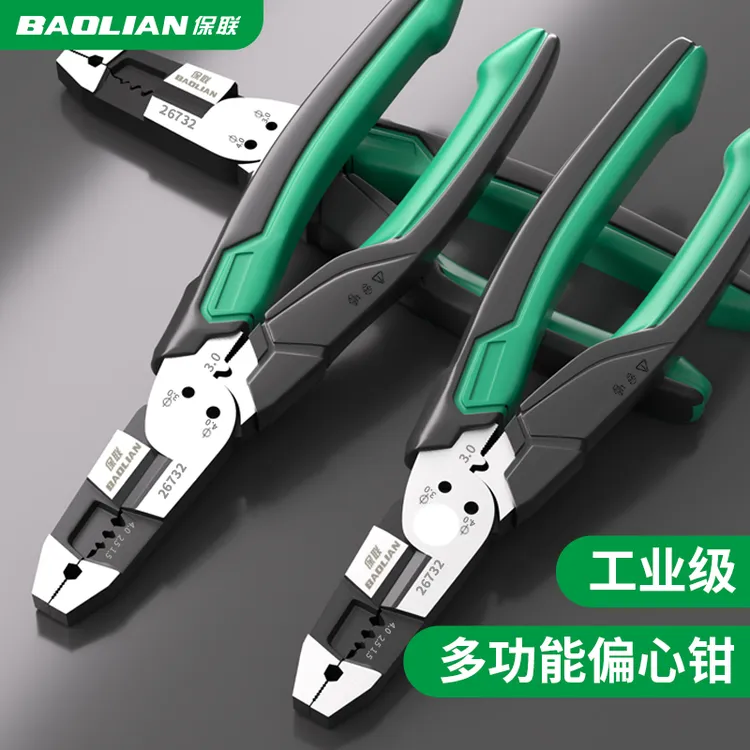 保联多功能偏心钳工业级快速压接端子剥线钳剪切线夹持省力万用钳