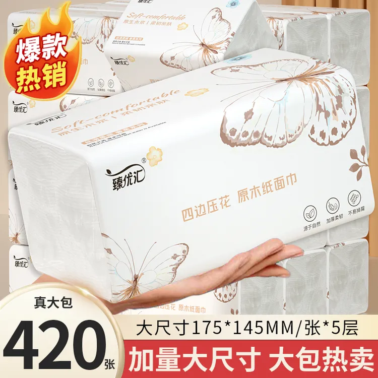 【新人专享】16大包420张抽纸5层厚家用纸巾餐巾纸柔软面巾纸1包批