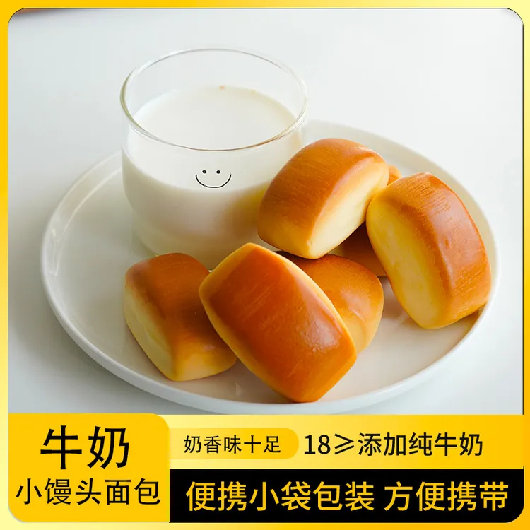 喜纷享奶奶小馒头经典小面包即食奶香浓郁营养早餐糕点心零食蛋糕