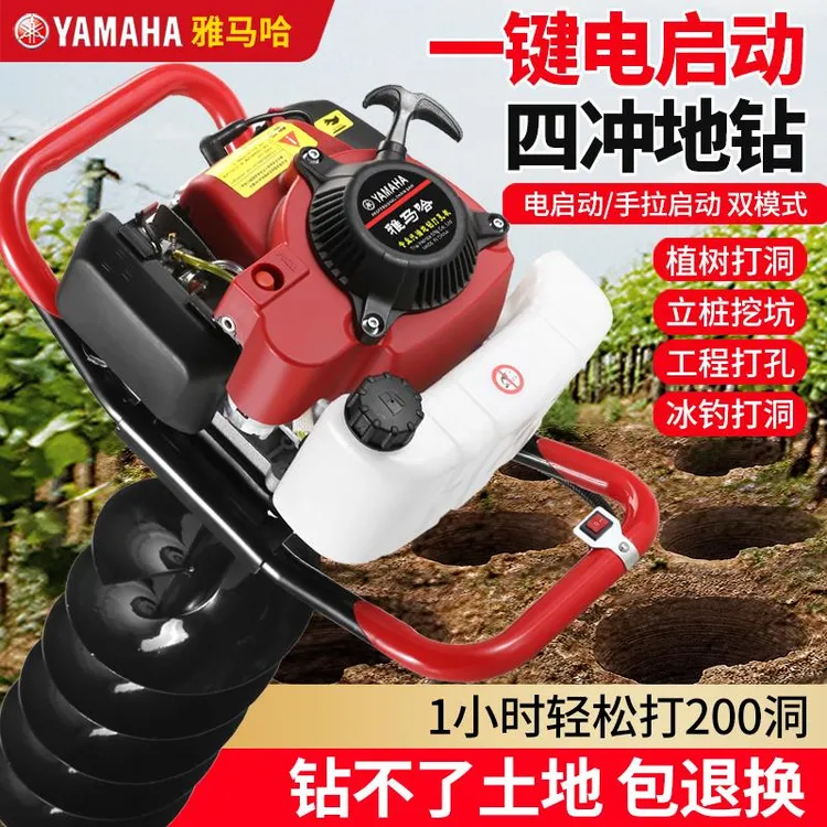 雅马哈地钻挖坑机进口农用汽油打洞机钻孔果园施肥种植搭棚立柱机