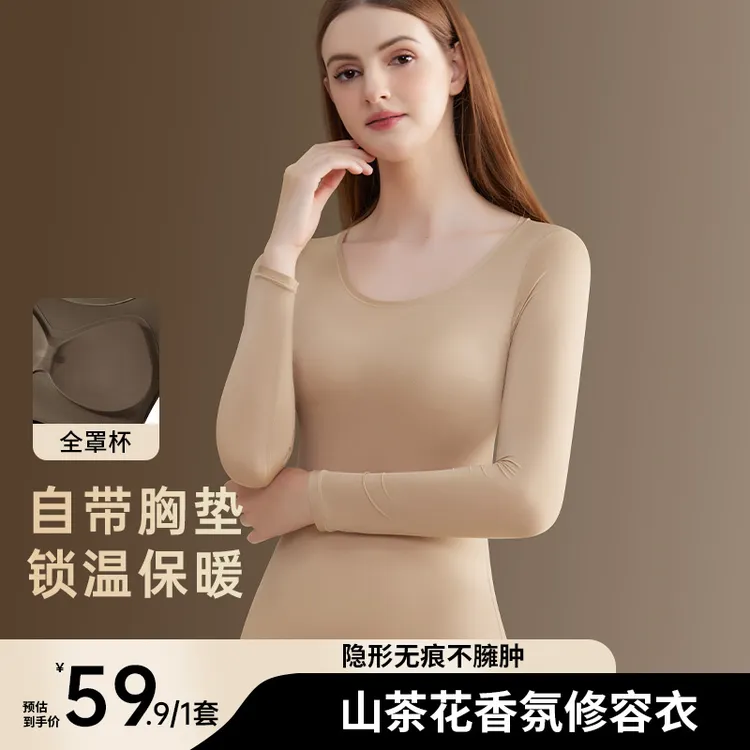 【10A抗菌】秋冬免穿文胸打底保暖内衣女士隐形发热肌底衣美肤衣