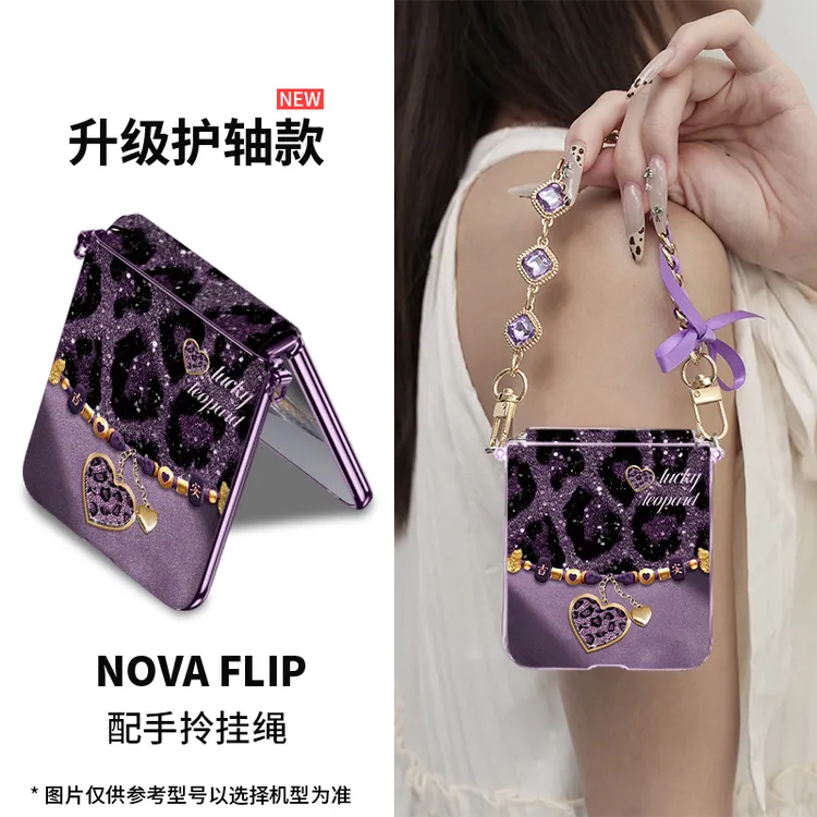 豹纹好运爱心适用华为nova flip手机壳新款折叠屏高级感ins女防摔
