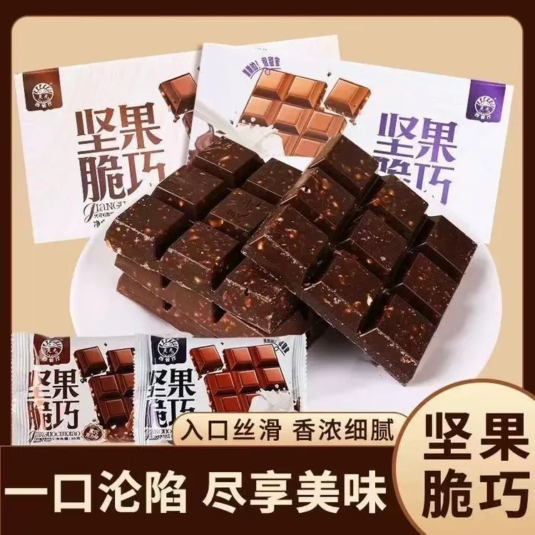 灵光西餐厅坚果脆巧代可可脂牛奶味黑巧克力味坚果巧克力休闲零食