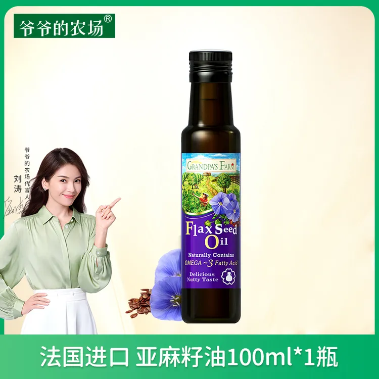 爷爷的农场法国进口热炒冷榨核桃油100ml6月+宝宝婴幼儿辅食油E