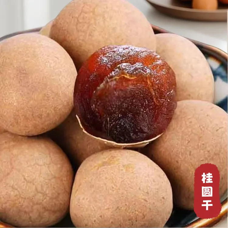 新货桂圆干核小壳薄肉厚龙眼干大果颗福建特产干果零食莆田带壳