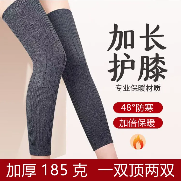 【加厚185克】防寒加厚加绒防滑护膝加长款秋冬中老年适用护小腿