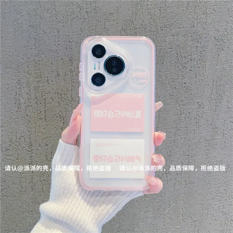 （华为Pura70系列）三合一炫彩适用华为Pura70/70pro/70ultra手机壳