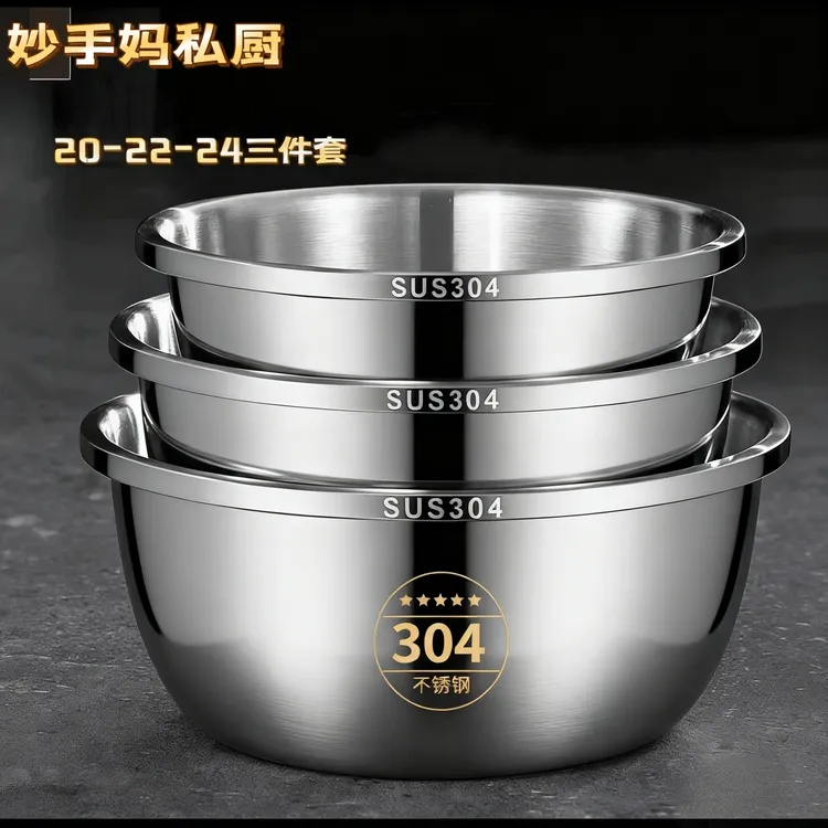 加厚304不锈钢盆加厚加深家用厨房洗菜打蛋和面汤盆