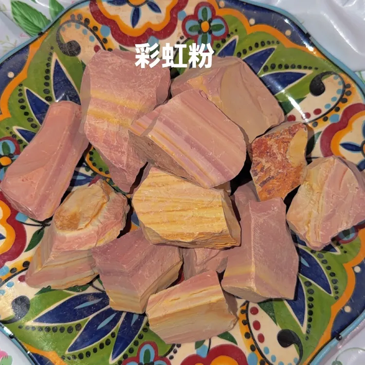 彩虹粉土  硬脆 纯土味 可泡水